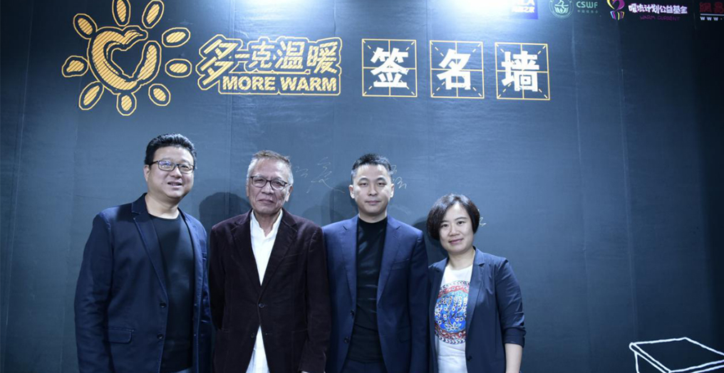 网易全面升级“多一克温暖”公益行动