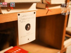 只卖两本书却成为网红打卡圣地，本周神奇图书馆走进“两本书店”