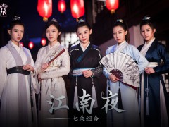 七朵组合《江南夜》正式版MV  还原江南古镇夜景
