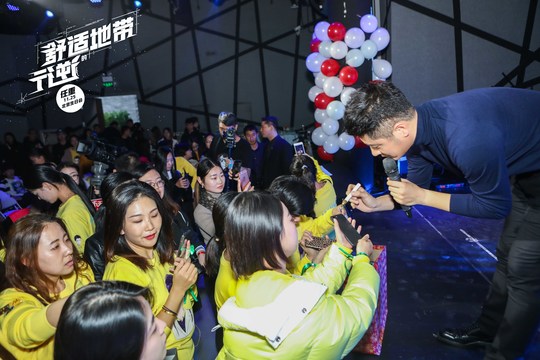 身份多重初心如一  任重“舒适地带的逆行”生日会圆满举办