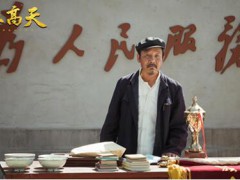 你解开《黄土高天》中那些角色人名密码了么？