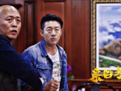 “插刀教”再添一员，上演现代版“两肋插刀”