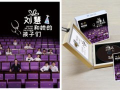 美好童声 师生相伴 --好童星公益原创童歌专辑《刘慧和她的孩子们》全新出炉