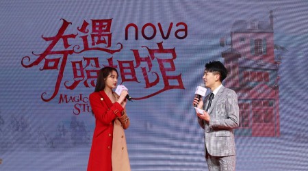 华为nova4正式开售，关晓彤在奇遇照相馆现场为蜜语红打Call！
