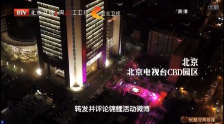#微博跨年狂歡節#視頻播放量超20億 邊看邊聊抓錦鯉 打造全方位跨屏互動體驗