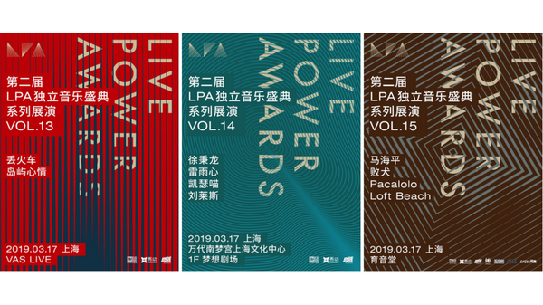 用现场演出激动人心的声量，唤起原创音乐潜藏的无限力量