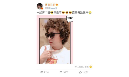 马丽晒自拍美照尽显好状态  百变造型获网友称赞