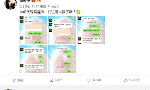 张馨予成“维权女王”，可么多么如何辨别真伪？