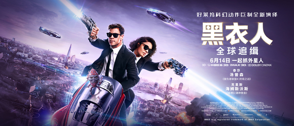 《黑衣人：全球追缉》惊爆星际对决终极预告 6月14日锤哥引爆暑期档
