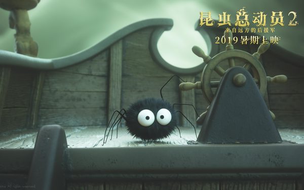 《昆虫总动员2—来自远方的后援军》上海电影节展映 口碑佳片锁定暑期黑马