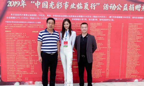 演员林琳奇公益行 为孩子送上17万套《最美课本》