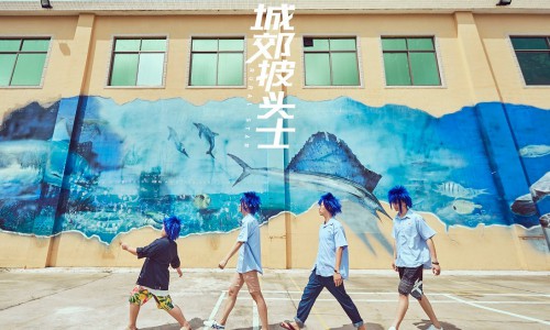 电影《城郊披头士》惠州杀青，俞更寅、李林谦海边小镇“土味”造梦