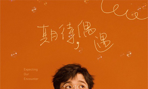 唱作少年钟易轩再推新歌！专属夏日的邂逅圆舞曲