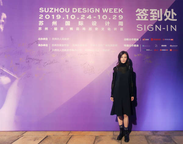 刘孜出席苏州国际设计周   畅谈对美和色彩的理解