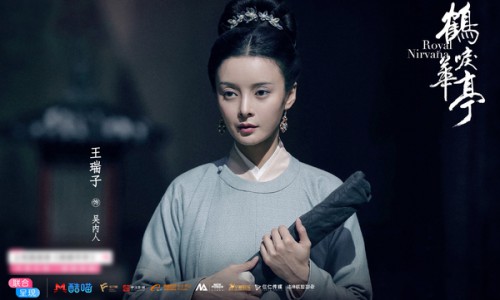 王瑞子《鹤唳华亭》开播   玲珑宫女为爱迷失