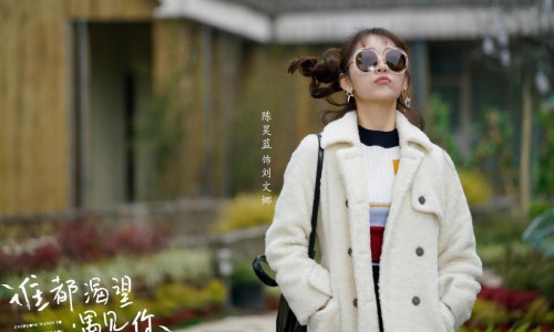 陈昊蓝花式追爱笑料不停 单细胞少女反差萌戳人