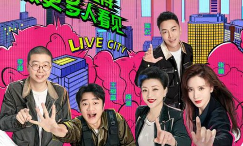 大戏即将上演！天翼云VR邀你来《蓝莓孵化营》一起“破圈”