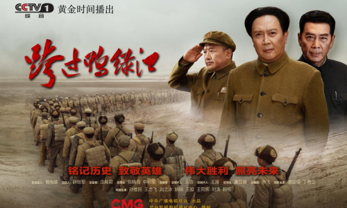 总台出品《跨过鸭绿江》凝聚人民力量，谱写时代华章