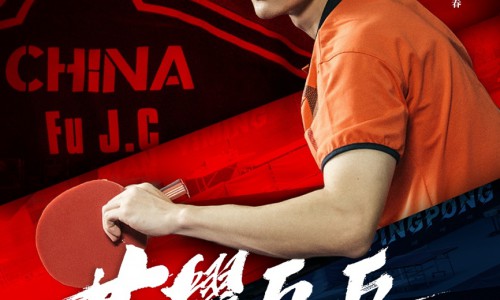 边一鸣《荣耀乒乓》开播 演绎乒乓运动员的热血人生