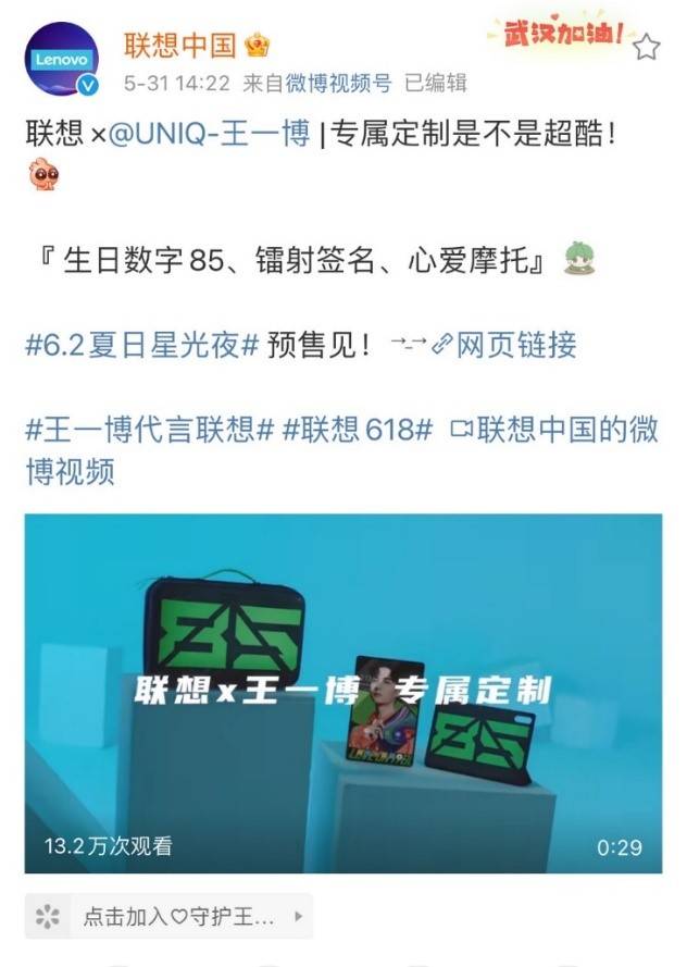 联想×王一博定制版详解：这些细节太贴心了吧！