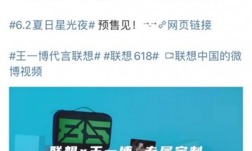 联想×王一博定制版详解：这些细节太贴心了吧！