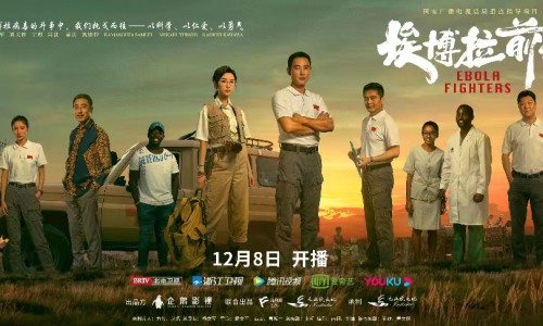 章涛新剧《埃博拉前线》开播 热血奔赴异国护一方安宁