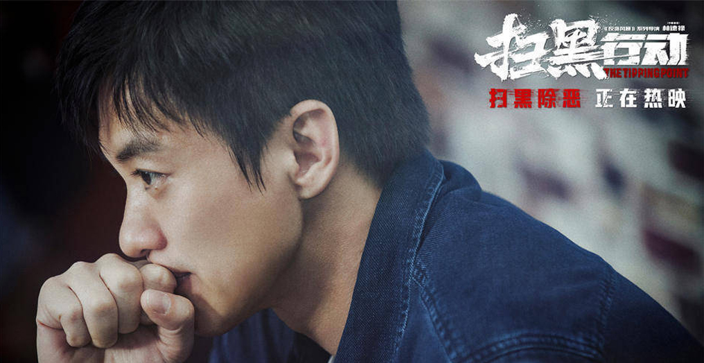 《扫黑行动》发布片尾曲《清澈的天空》MV 坚定信仰正义永不缺席