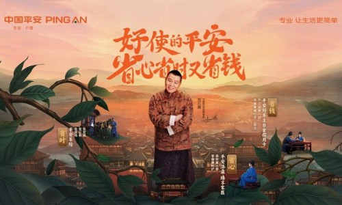 岳云鹏成为中国平安品牌挚友，携平安好车主卡演绎“速通”剧情