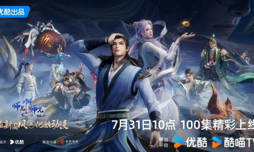 贺百集成就，另类封神《师兄啊师兄》如何重构修仙世界观？