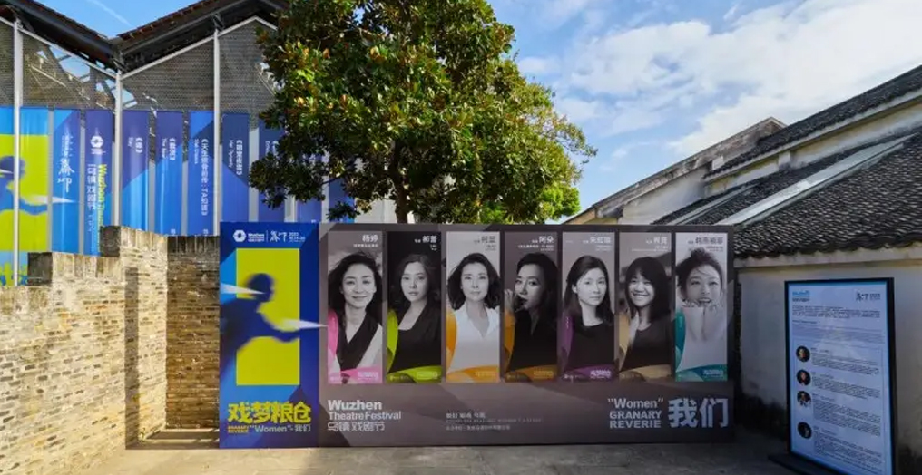 Weekend Max Mara 走入戏剧之境，赞颂女性艺术家的自由精神与创作力量