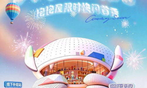 心动预告！芒果卡「抱抱屋」12.30空降海口，给你一个熊抱！