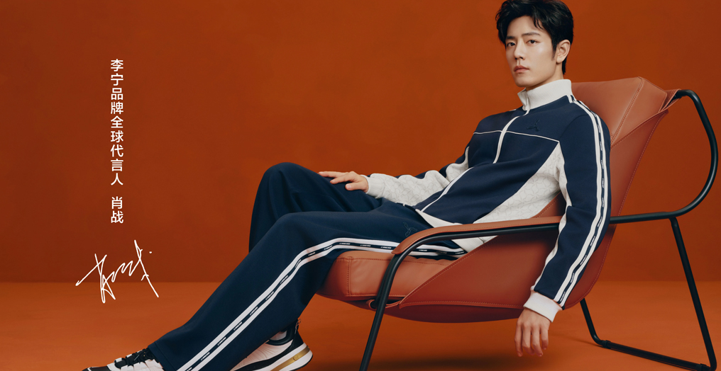 LI-NING1990携手肖战发布2026春夏系列，尽显松弛型意