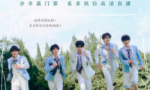 4K超清直击、多机位自由切换！TOP登陆少年组合二周年演唱会快手独家直播倒计时